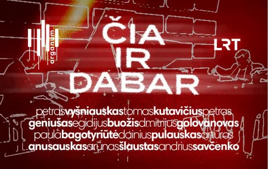 ЗДЕСЬ И СЕЙЧАС, событие в Вильнюсе